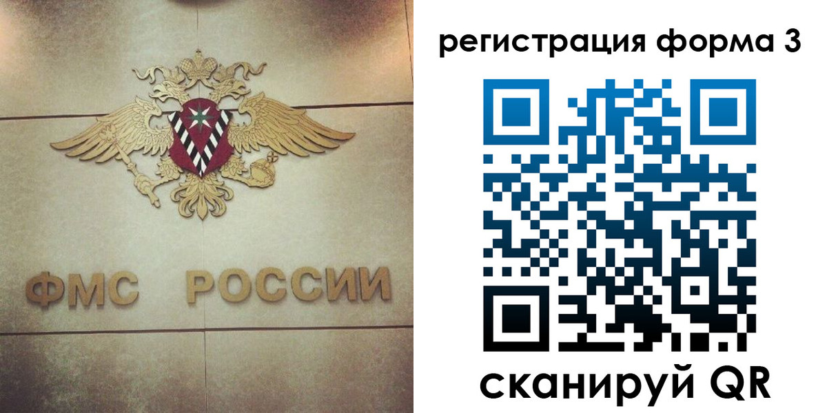 временная регистрация 2025 в Ак-Довураке