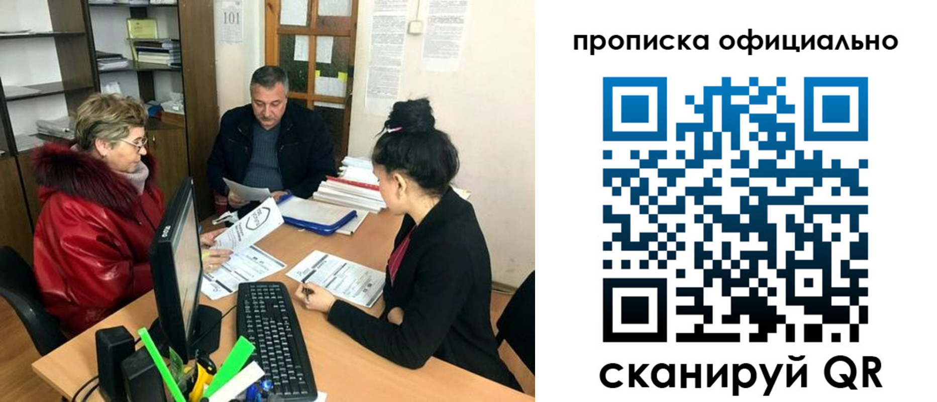 прописка гарантия в Ак-Довураке