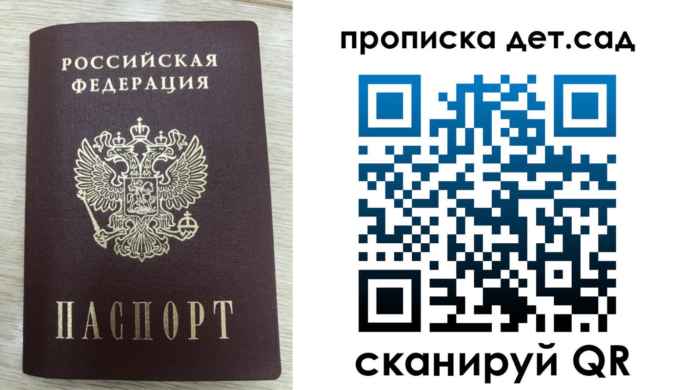 прописка паспорт в Ак-Довураке