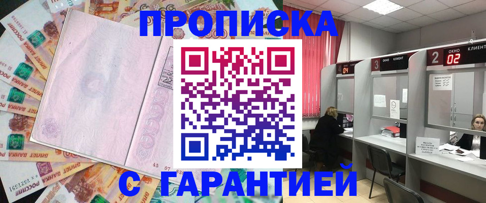 прописка иностранных граждан в Ак-Довураке