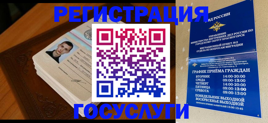 прописка от собственника в Ак-Довураке
