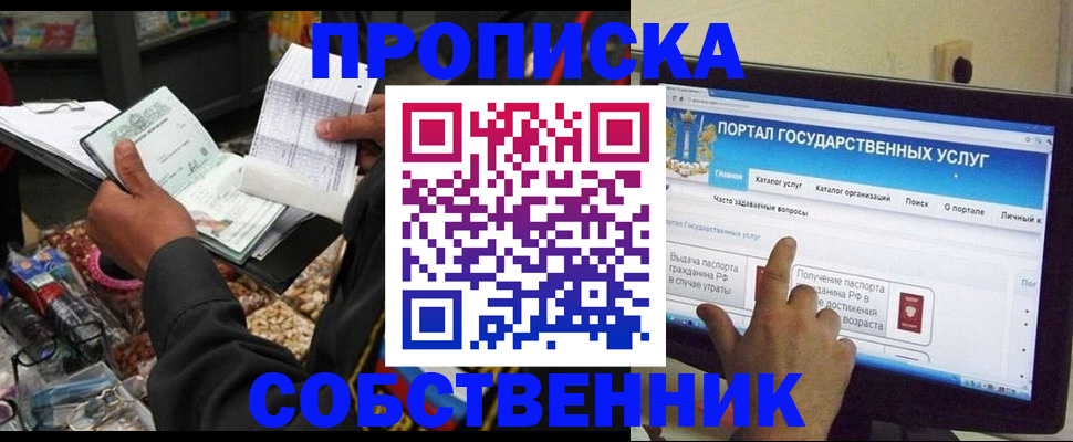 временная регистрация купить в Ак-Довураке