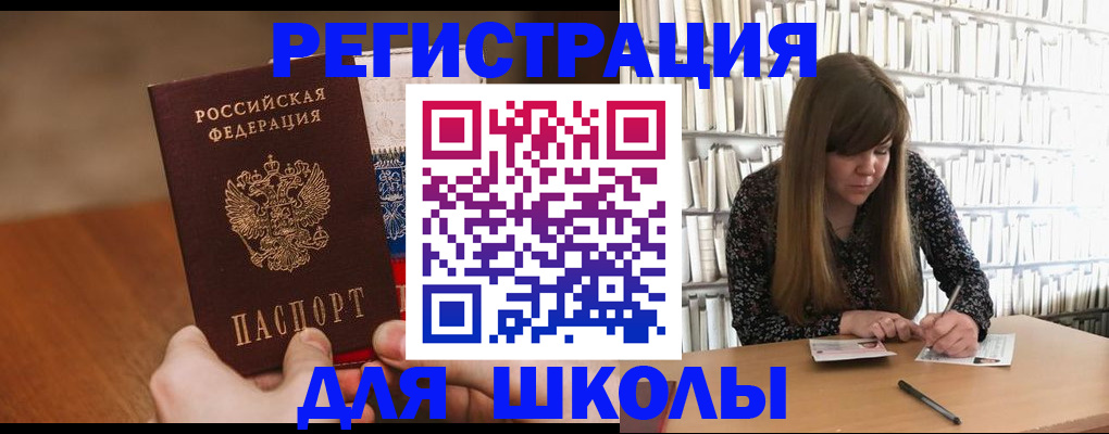 временная прописка в Ак-Довураке