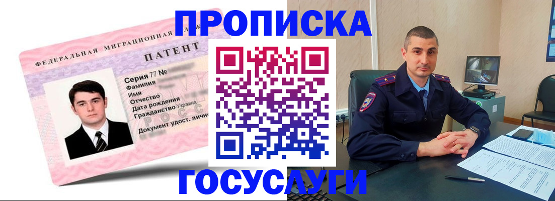 временная регистрация адрес в Ак-Довураке