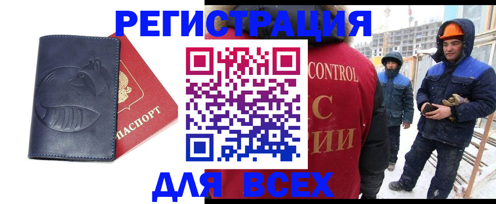 временная прописка в Ак-Довураке
