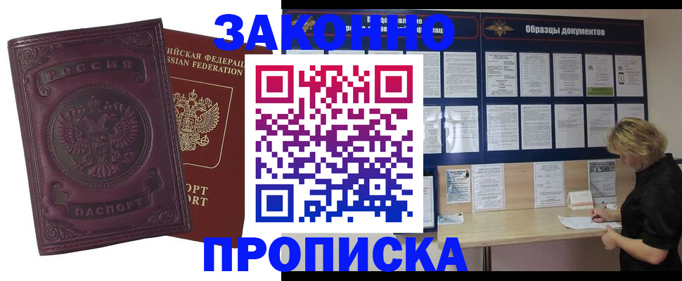 найти адрес прописки в Ак-Довураке