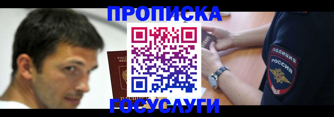 где прописаться в Ак-Довураке