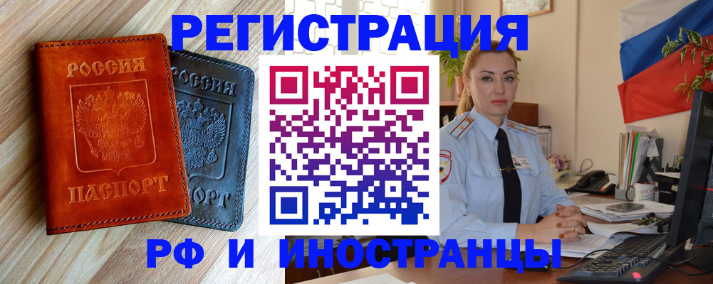 купить прописку в Ак-Довураке