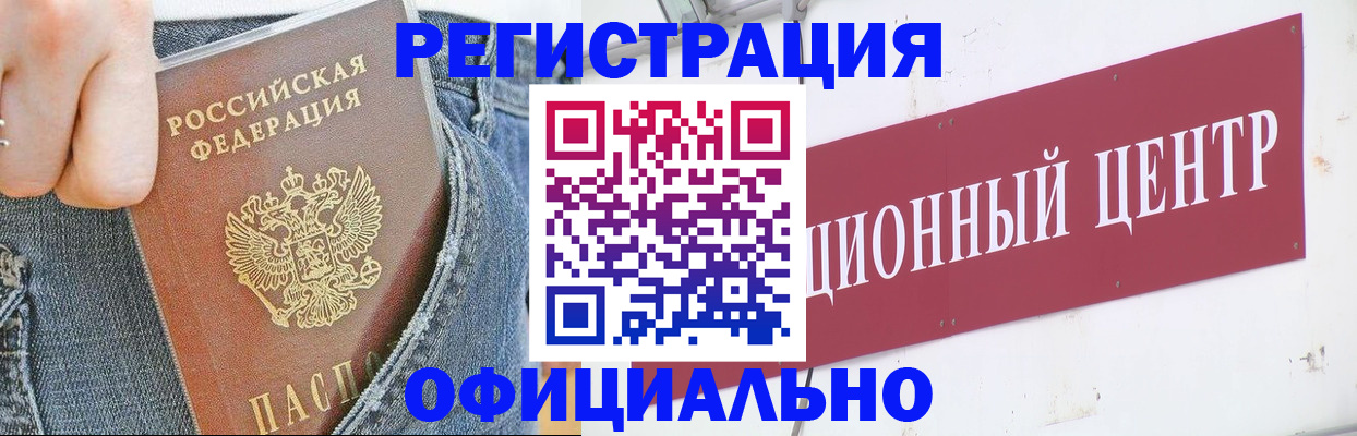 временная регистрация адрес в Ак-Довураке