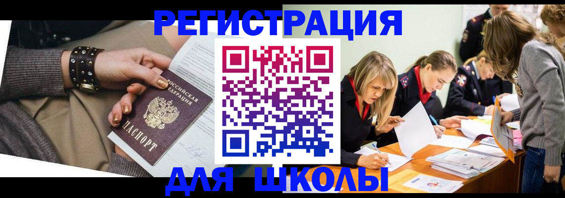 временная регистрация купить в Ак-Довураке