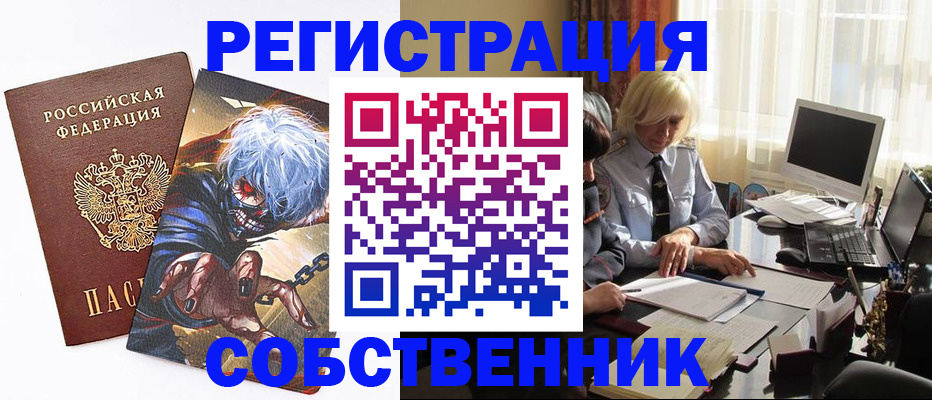 пропишу в квартире в Ак-Довураке